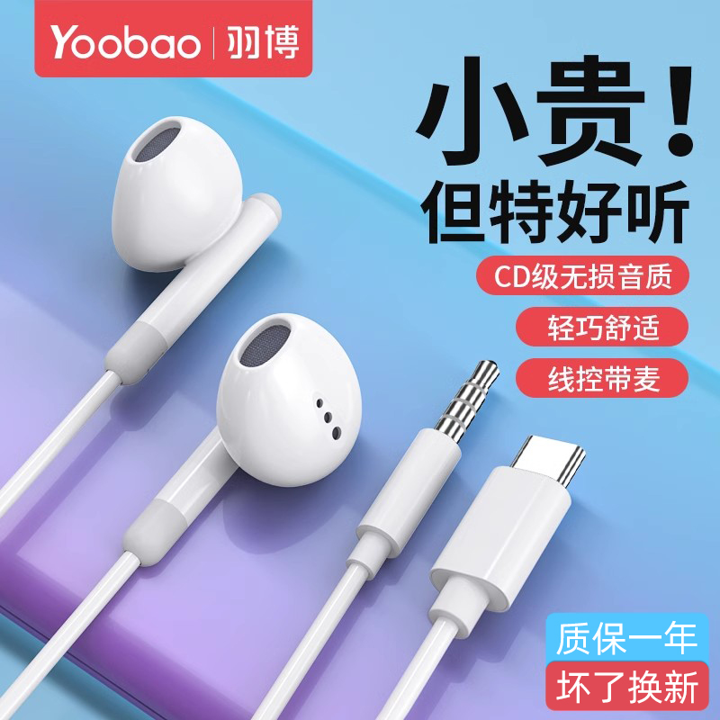 type c耳机有线耳机typec接口平板圆孔口耳机电脑耳机安卓耳机线