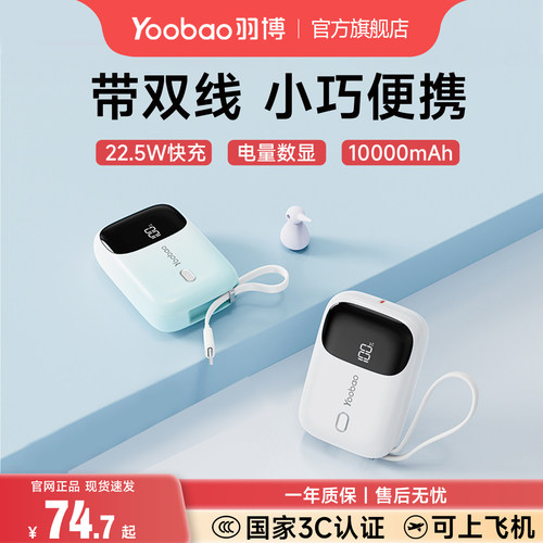 自带双线充电宝3C认证移动电源
