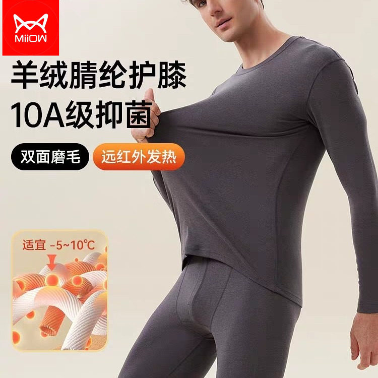 猫人羊绒护膝保暖内衣男士套装腈纶秋衣秋裤发热打底棉毛衫冬季