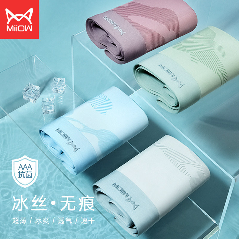 猫人莫代尔男士内裤抑菌无痕透气平角底裤衩120S冰丝感四角短裤头,女士内衣/男士内衣/家居服,男平角内裤,淘宝优惠券,粉丝福利购,淘宝优惠卷