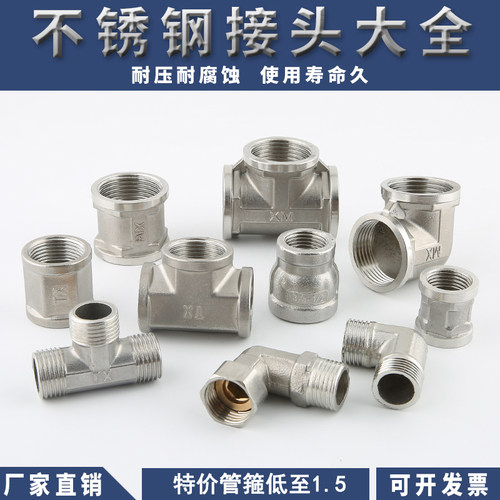 不锈钢三通弯头厂家直供