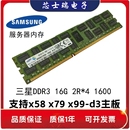 ECC 服务器内存条 DDR3 1333 1600 32G REG 三星8G 1866 16G