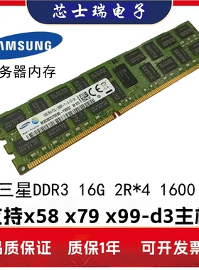 三星8G 16G 32G DDR3 2R*4 1333 1600 1866 ECC REG 服务器内存条