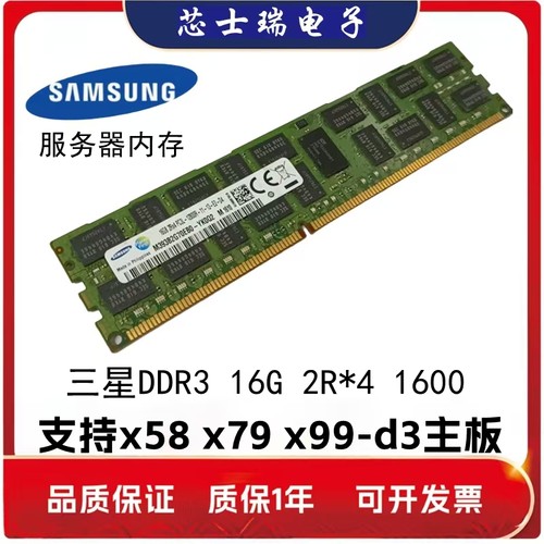 三星8G 16G 32G DDR3 2R*4 1333 1600 1866 ECC REG 服务器内存条