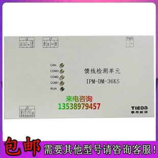 36KS饋線檢測單元 直流屏高頻開關(guān)整流 非實(shí)價(jià)議價(jià)議價(jià)能源IPM