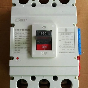 1250L 非实价议价议价CSM1 3P预付费断路器IC卡断路器预付费专用