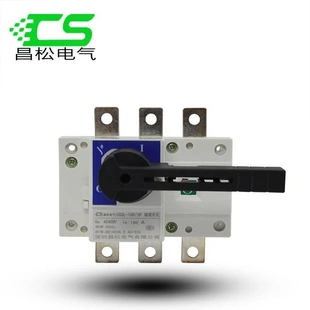 HGL 非实价议价议价CSGL 160A隔离开关 160 GL负荷隔离开关柜