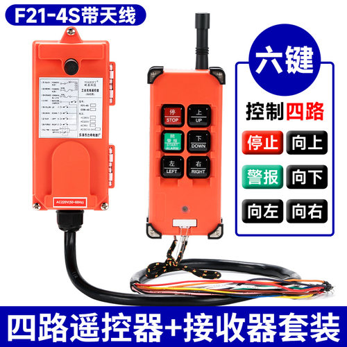 哟系科技工业遥控器控制距离远