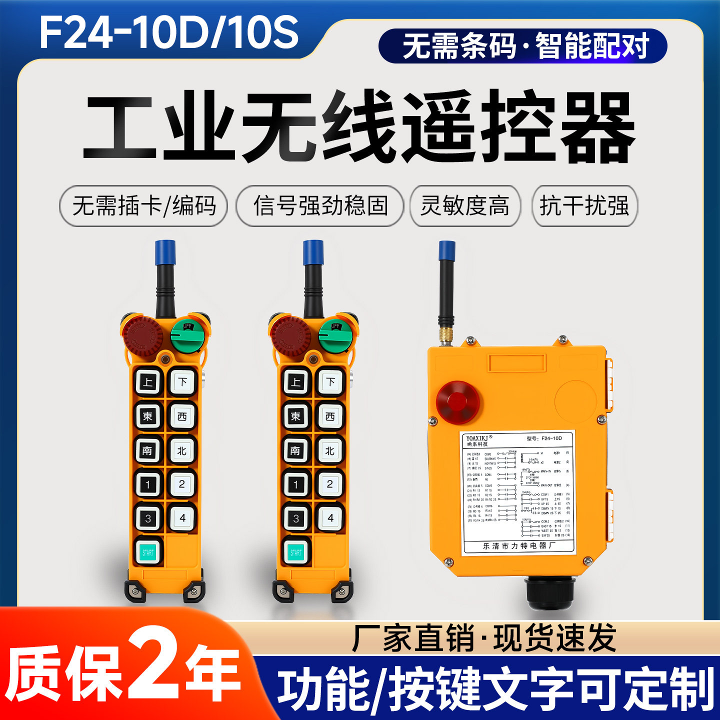 禹鼎F24-10D/10S双速工业无线遥控器航吊起重机遥控器,五金/工具,其他起重工具,淘宝优惠券,粉丝福利购,淘宝优惠卷