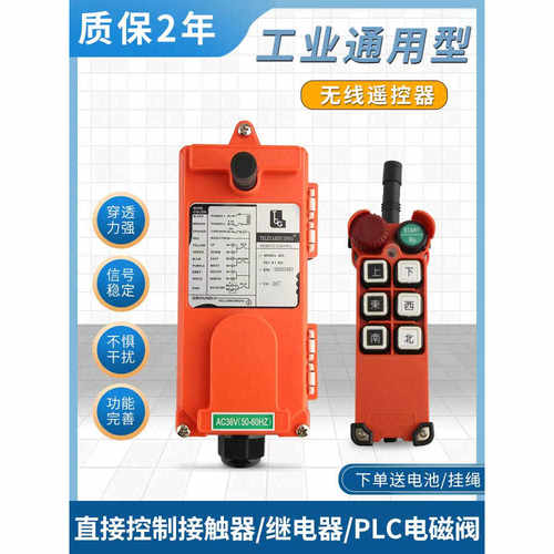 禹鼎遥控器F21-E1工业遥控器