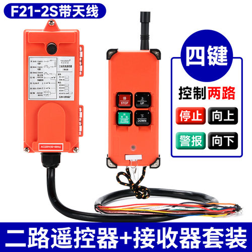 哟系科技工业遥控器控制距离远
