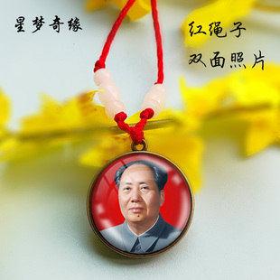 伟大领袖毛主席周边照片定制项链吊坠送朋友纪念品礼物周恩来总理
