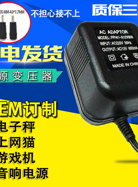 交流充电AC路由器15V电源适配器15V700mA电源充电器0.7A电源15V1A