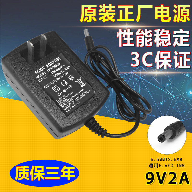 直流9V2A电源适配器 路由器 音响 监控电源9V2000MA 开关电源稳压