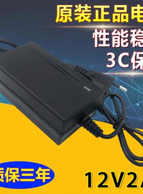 适配器12V2A监控电源12V2000mA开关电源适配器12V2A电源适电源配2