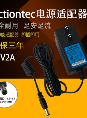 美国Actiontec 12V2A电源适配器监控电源 2A适配器 12V1.8A电源2A