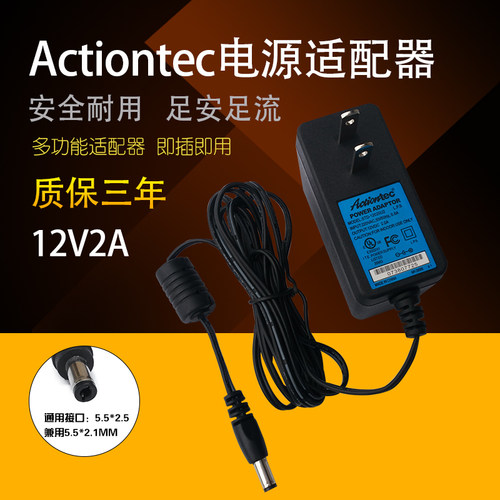 美国Actiontec 12V2A电源适配器监控电源 2A适配器 12V1.8A电源2A