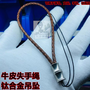 大手师傅弹弓失手绳高端竹节钛合金葫芦吊坠牛皮弹桶珠节节高升