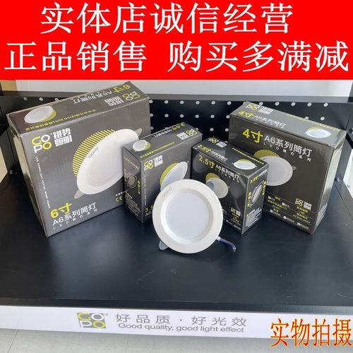 进势筒灯照明GOPOA6LED嵌入式筒灯天花射灯5W7W12W18W商业家居灯