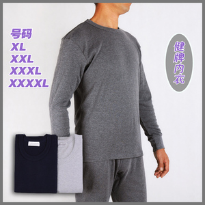 健牌纯棉内衣上衣 中领 圆领男士单件秋衣线衣有加肥加大码质量好