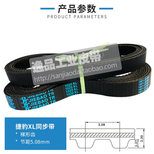 工业橡胶同步带皮带164XL/166XL/168XL/170XL/172XL/174XL 梯形齿