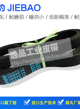 同步带60MXL B75MXL 61MXL B76MXL 61.6MXL B77MXL 62MXL B78MXL