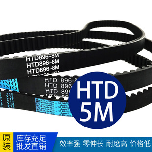 5M845 5M860 5M850 工业橡胶同步带工业皮带三角带5M830 5M835