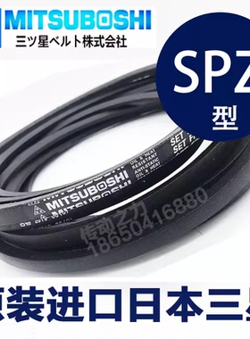 进口三星三角皮带SPZ850 SPZ862 SPZ875 SPZ900 3V355 885 SPZ887
