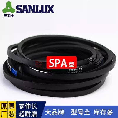 高速防静电三角皮带SPA2107/SPA2120/SPA2132/SPA2157/SPA2160LW