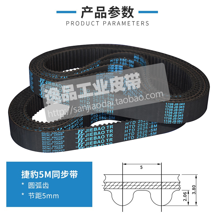 捷豹同步带HTD 5M485 5M490 5M495 5M500传动带JIEBAO橡胶皮带