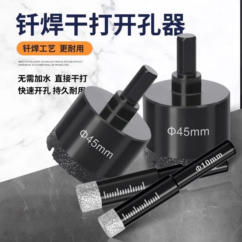干湿两用钎焊开孔器金刚石玻璃大理石瓷砖玻化砖手电钻专用钻头