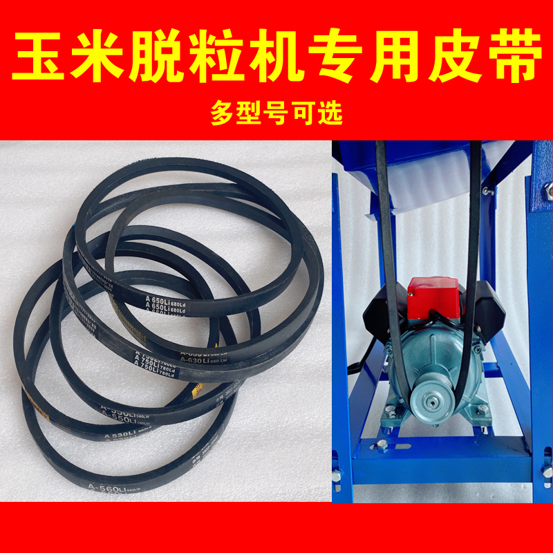 玉米机橡胶型号齐全传动带三角带