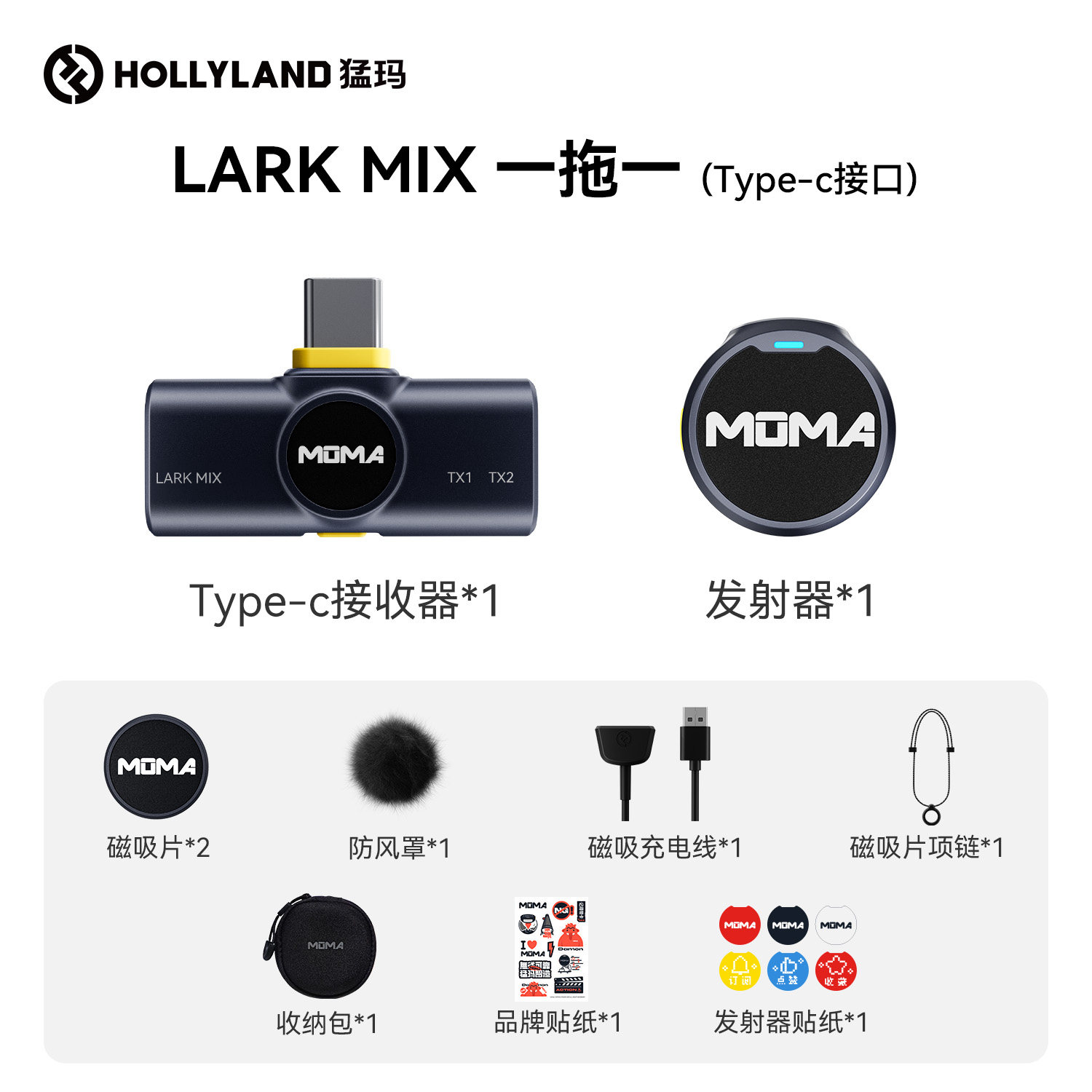 MOMA猛玛手机相机直播无线领夹麦