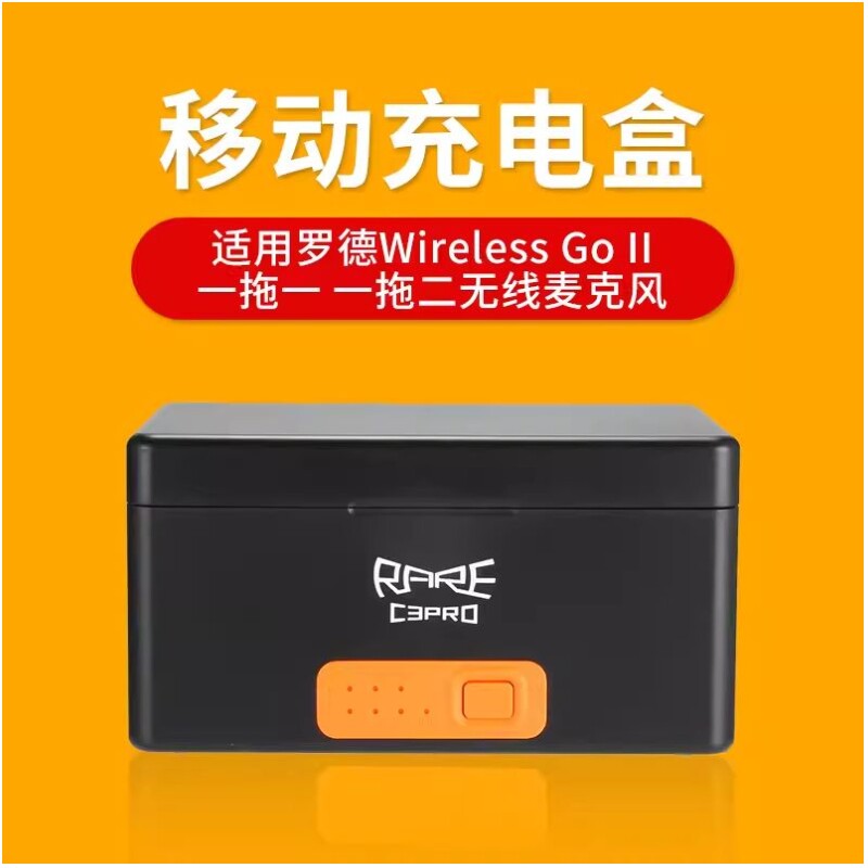 适用RODE罗德Wireless go II无线领夹麦克风移动充电盒收纳充电包