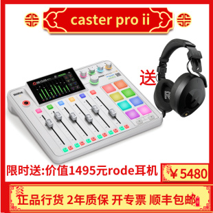 RODE罗德Caster Pro II专业调音台多路外置声卡直播主播客K歌录音