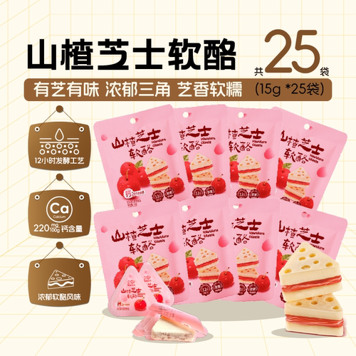 内蒙古特产零食店同款