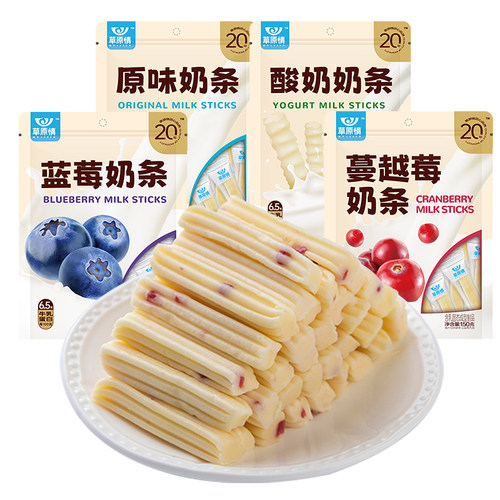 草原情内蒙古奶酪原味奶条