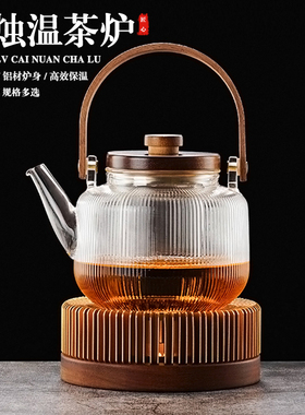 中式暖茶炉茶壶底座温茶器蜡烛加热茶道花茶保温提梁壶餐厅煮茶器