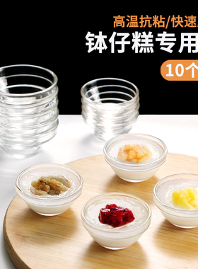 钵仔糕模具 玻璃碗钵子糕碗耐高温商用小碗布丁果冻美容碗马蹄糕