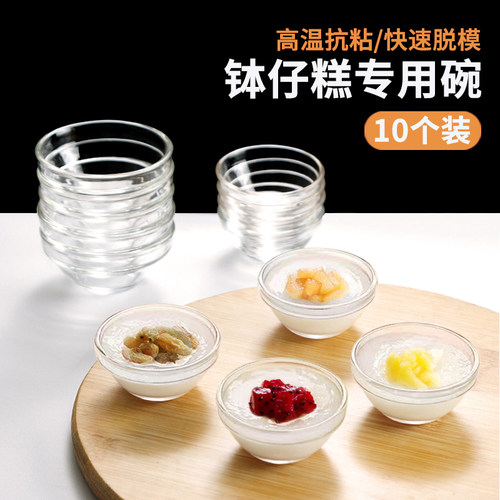 钵仔糕碗专用透明耐高温摆摊专用