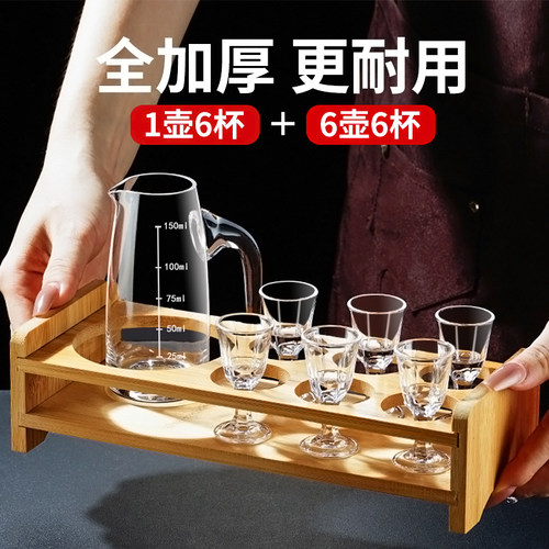 【强化加厚】6壶6杯白酒杯分酒器