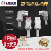 包邮 铝合金耐高温插头陶瓷电加热圈插座大功率两眼工业对接注塑机