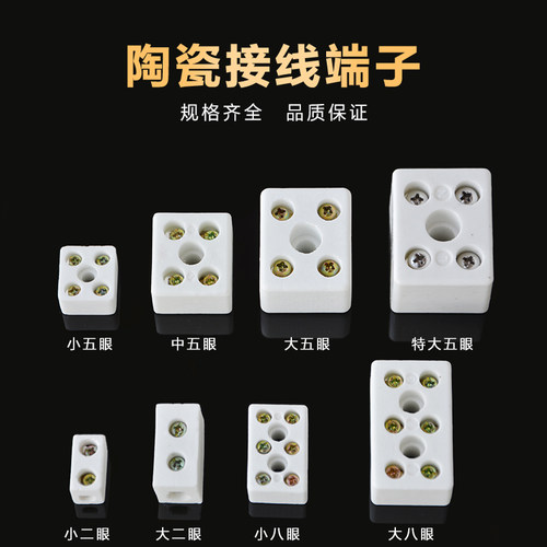 高温瓷接头陶瓷接线端子座 特大高频瓷五孔瓷接头5眼瓷接头连接器