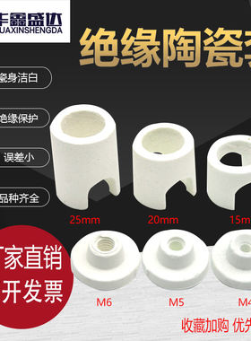 消毒柜石英管陶瓷配件绝缘高频头电热管接线保护帽安全M4561250
