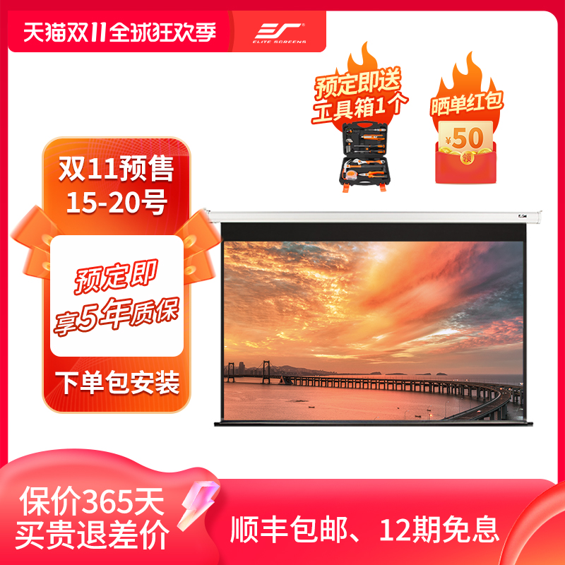 亿立电动幕布100寸投影幕布家用抗光120寸150英寸投影仪幕布