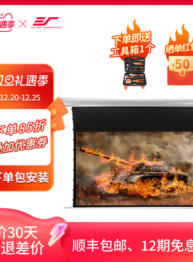 亿立电动幕布92寸100寸120寸电动拉线幕家用投影幕布GT120HDW-E12