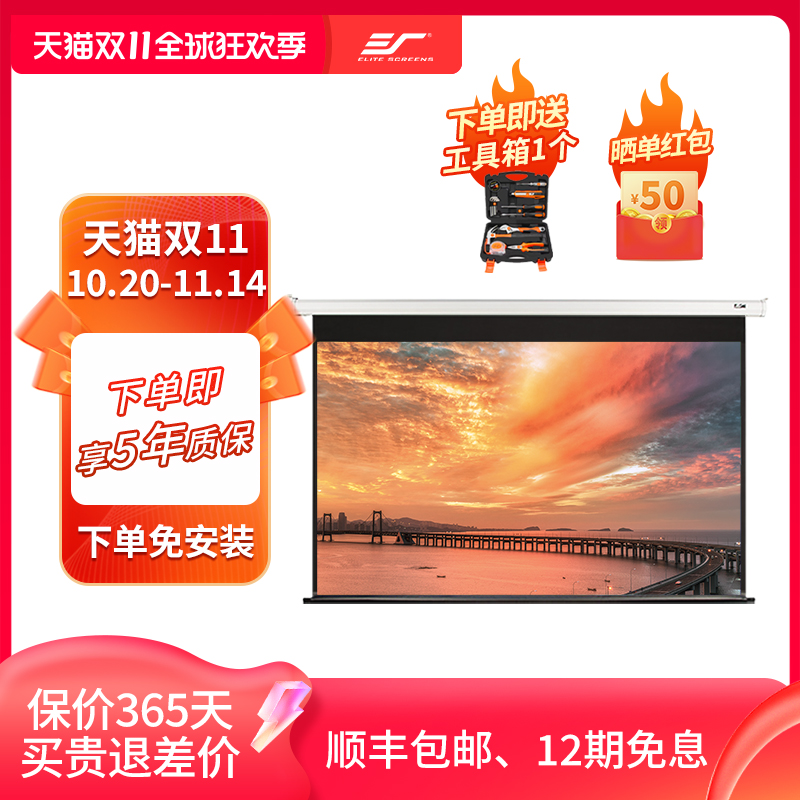 亿立电动幕布家用高清投影包安装
