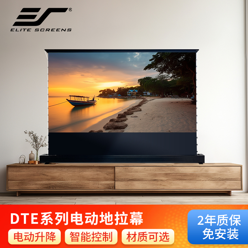 亿立电动地升幕布免安装投影联动
