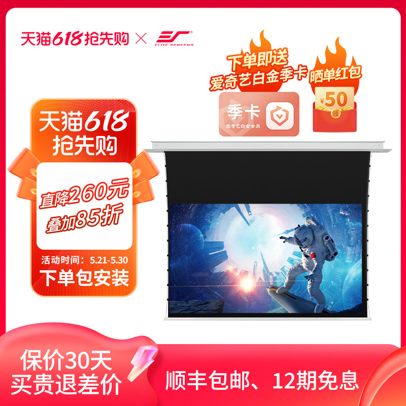 亿立投影幕布隐藏式嵌入式天花幕布菲涅尔抗光幕布电动拉线幕布100英寸120英寸家用高清3D4K家用高清屏幕
