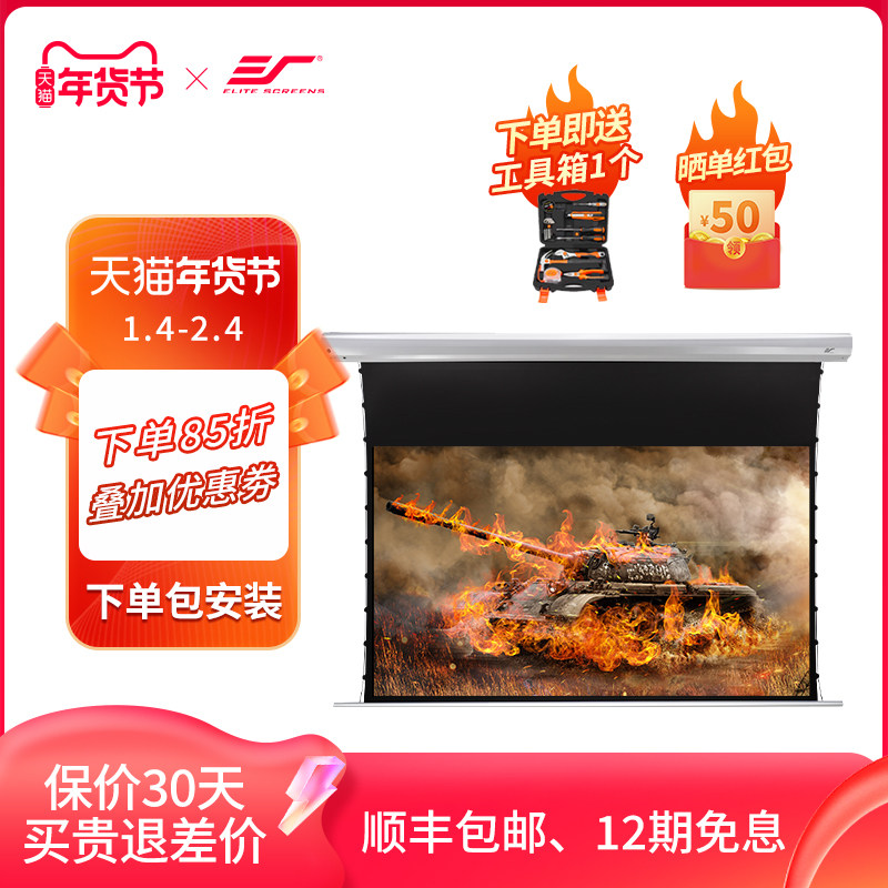 亿立电动幕布92寸100寸120寸电动拉线幕家用投影幕布GT120HDW-E12